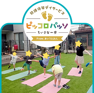 ピッコロパッソ